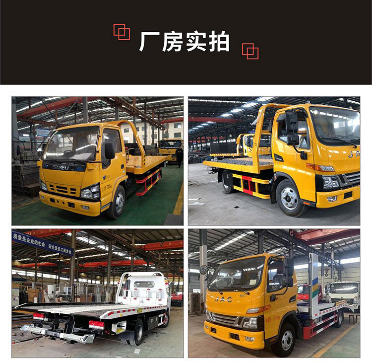 重汽豪沃G5X帶吊清障車(chē)